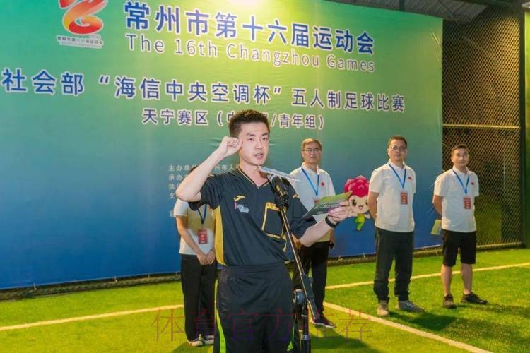 2019年中华人民共和国第二届青年运动会室内五人制足球社会俱乐部男子14-15岁组比赛顺利开幕 2019年中华人民共和国第二届青年运动会室内五人制足球社会俱乐部男子14-15岁组比赛顺利开幕